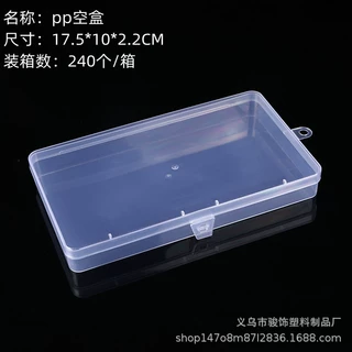 透明塑料pp空盒长方形有盖塑料盒手机配件零件盒样品包装收纳盒子