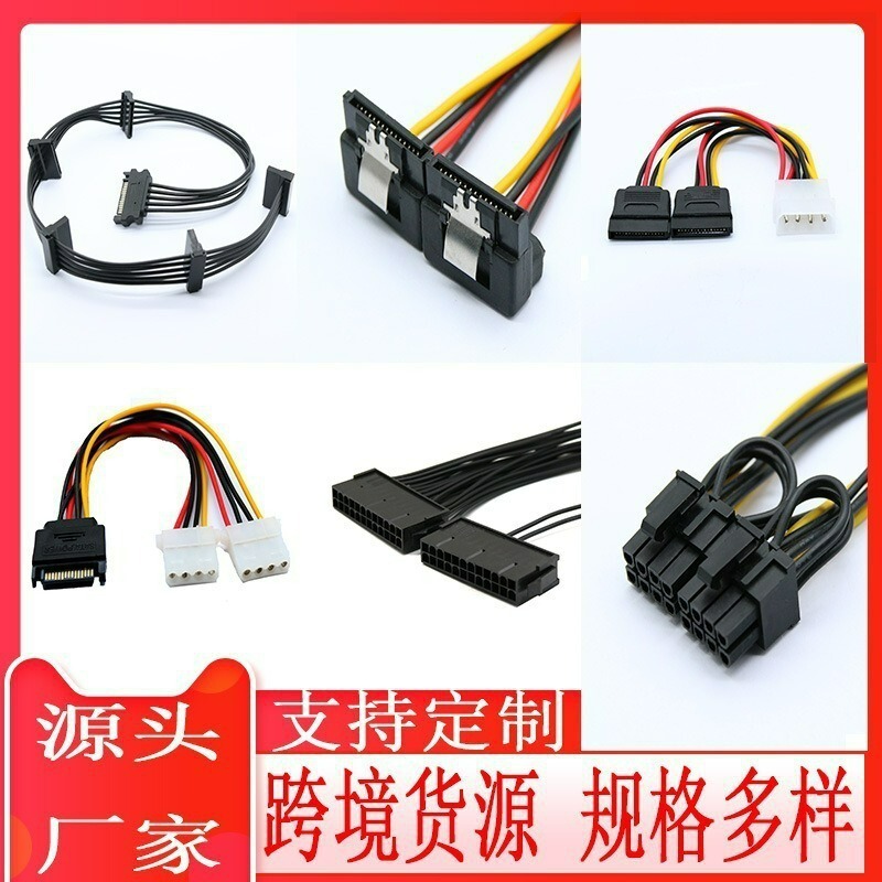 Hard Drive Power Cord D-Type 4-Pin to Serial Port Sata Large 4-Pin Power Supply Ide15-Pin Female Power Cord One to Two
