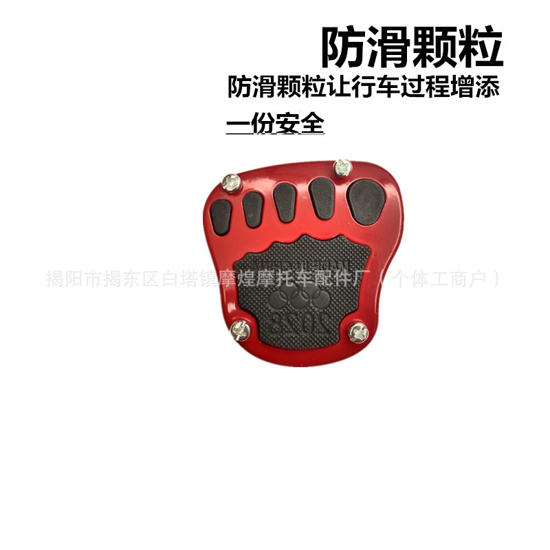 Motorcycle Enlarged Anti-Slip Pedal Brake Pedal Modification Foot Brake Accessories Widened Aluminum Alloy Foot Pedal