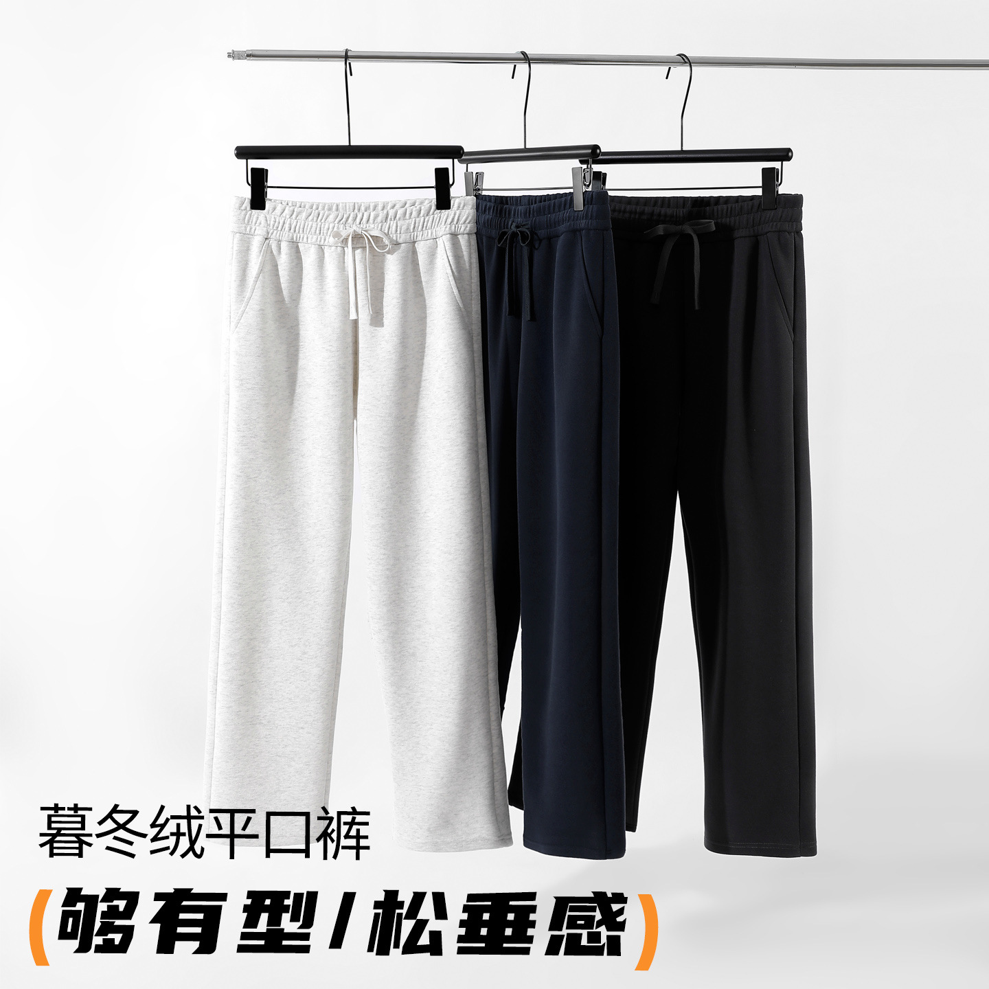 秋冬男女同款加绒华棉直筒裤日系百搭运动垂感休闲裤重磅加厚卫裤