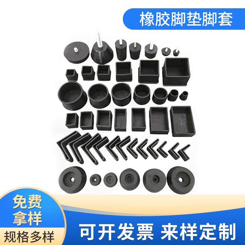 eva脚垫家具桌椅防滑防撞专业橡胶保护套圆形异形加厚黑色防滑套