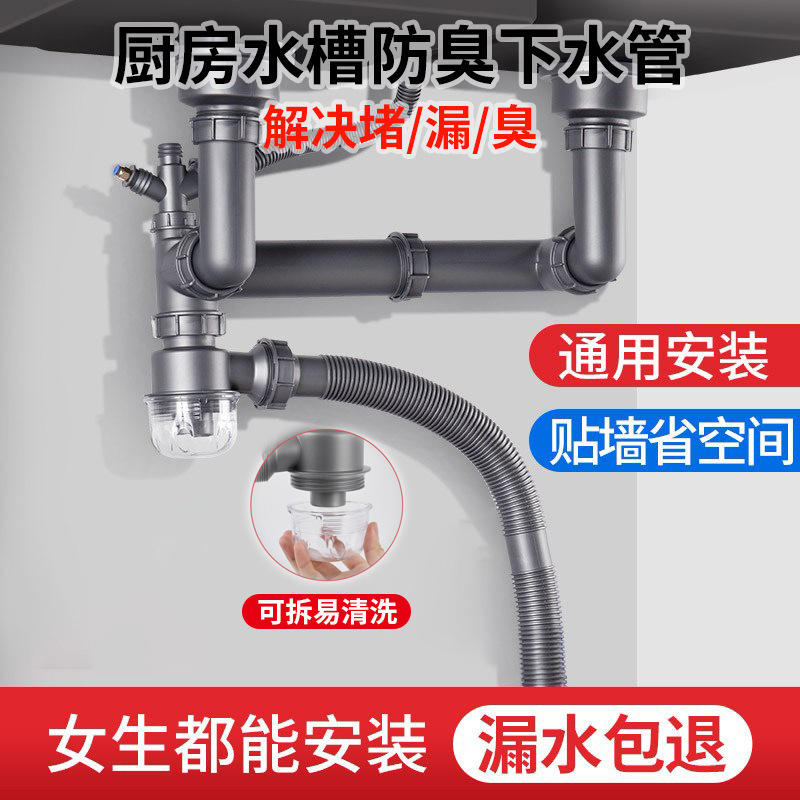 晨露厨房洗菜盆双槽下水器软管水槽下水管下水器 S弯塑料接头下水