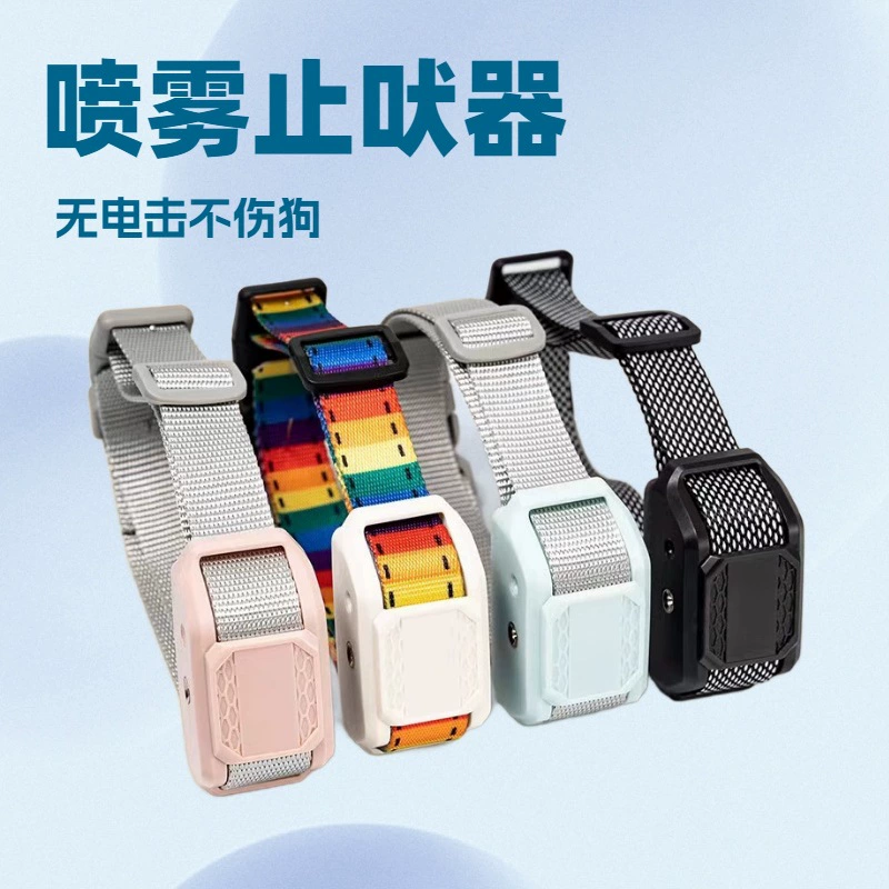 Amazon трансграничное умное распылительное устройство против лая для собак малого и среднего размера, ошейник для собак без электрошока, устройство для дрессировки собак, оптовая продажа с фабрики