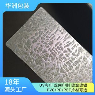 3D�zƬPVC���ܹϼyPPƬ��PC����Ƭ����zƬ��ˇƷƬ��PET����Ƭ