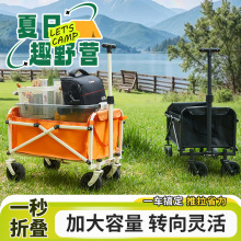 洋公子露营推车折叠户外手推野餐车便携营地拖车露营大容量野营车