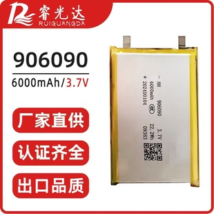 906090聚合物电池 6000毫安大容量3.7V高分子 超薄移动电源锂电池-阿里巴巴