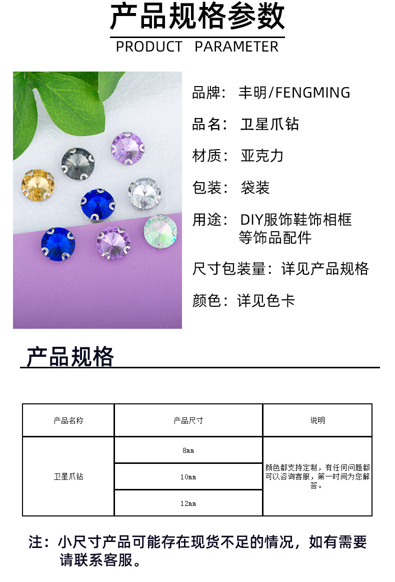 厂家批发亚克力水晶白K爪钻 卫星圆形手缝钻diy服饰箱包饰品配件详情2