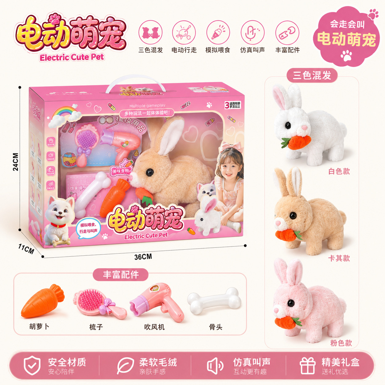 걷고 소리를 내는 전기 애완용 토끼