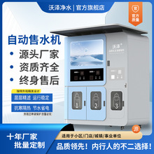 社区商用售水机小区净水器扫码全自动智能发泡一体直饮水机净水机