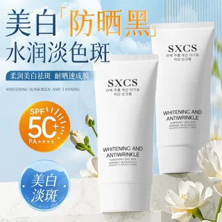 素秀臣氏美白抗皱多效隔离防晒乳清爽不油腻高倍防晒防晒批发代发