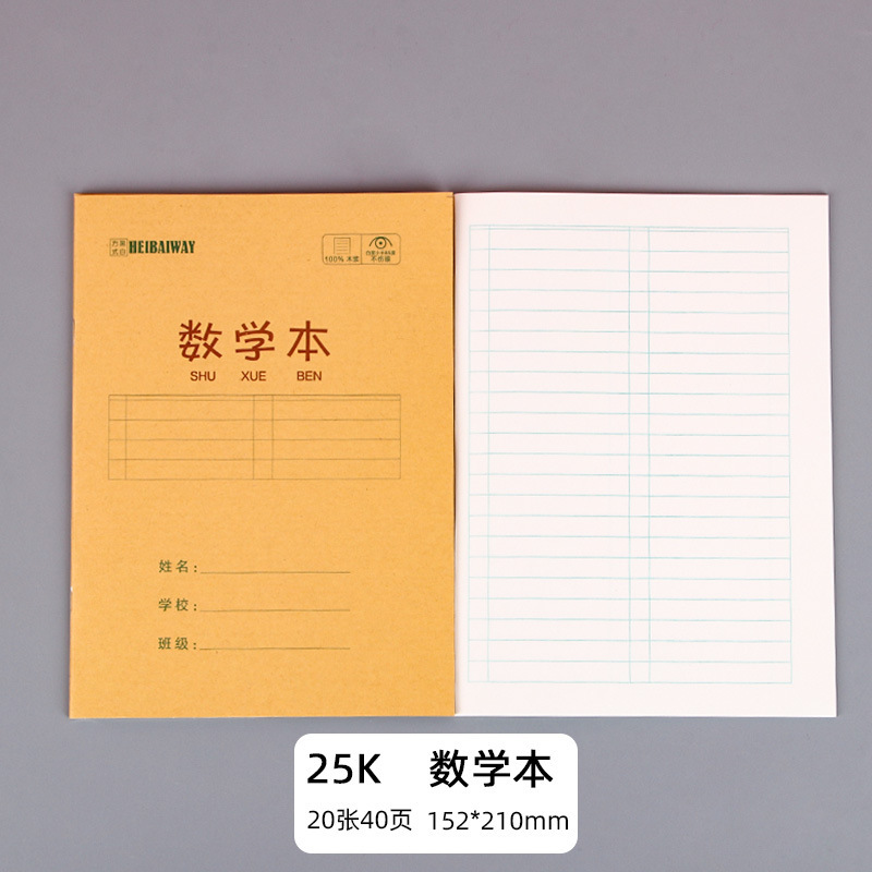 수학책 20권(152*210mm)