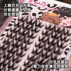 歐美款睫毛大花卷加長濃密卷翹假睫毛輕歐單簇新手時尚妝容初學者