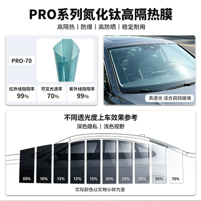 Automotive Film — Solar Insulation Film, Magnetically Controlled - 152m-1m-wholesale-of-the-whole-volume-pro-70