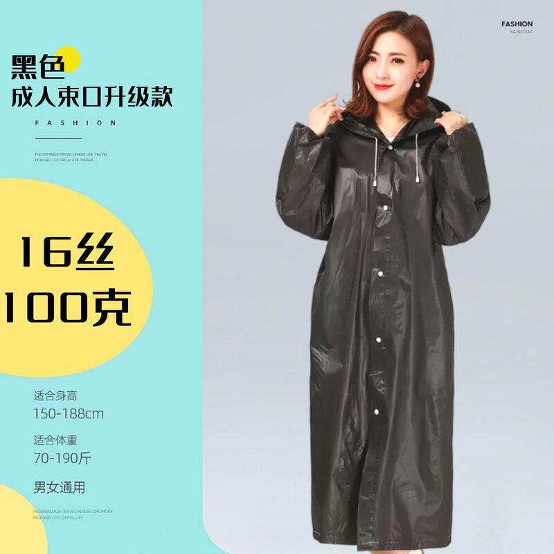 卸売り非使い捨てレインコートファッションモランディ新色成人屋外旅行携帯増厚ロングレインコート|undefined