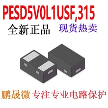 ��ƬTVS�� PESD5V0L1USF,315 SOD962 5V 12PF 0201 ESD������