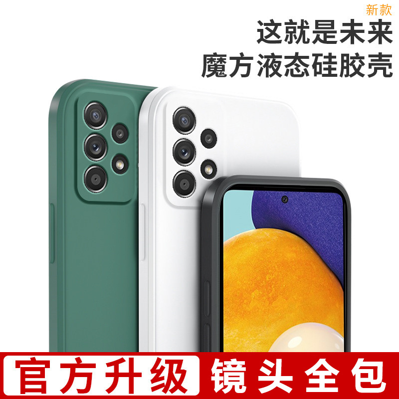 Aplicación transfronteriza Samsung A53 Rubik's Cube silicona líquida A34 funda para teléfono móvil A73 orificio fino TPU funda protectora de borde recto A56