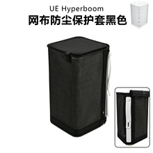 适用UE Hyperboom音响网布防尘保护套 可拆卸UE音响尼龙防尘罩
