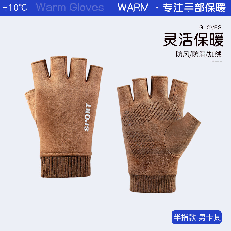 따뜻하고 방풍 - 남성용 하프핑거 - 카키