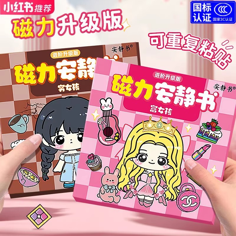 Rich Girl Poor Girl Magnetic Quiet Book Rich Lady Princess Dress up Strong Magnetic Stickers Creative Toy Gift DIY Rich Girl Poor Girl Magnetic Quiet Book Rich Lady Princess Dress up Strong Magnetic Stickers Creative Toy Gift DIY