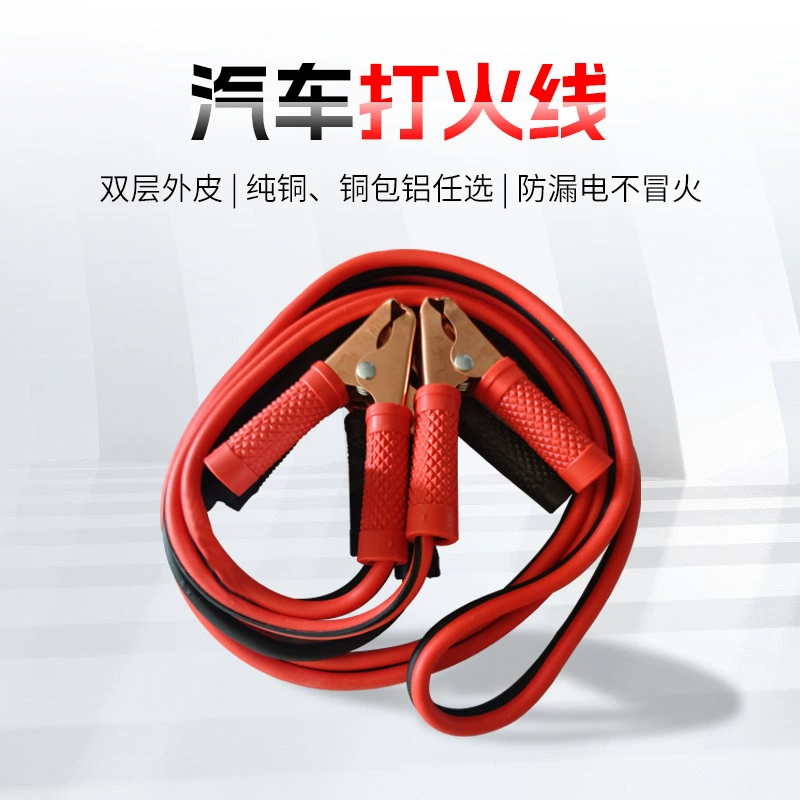 Трансграничный автомобильный пожарный провод Электрический аккумуляторный кабель аварийного запуска питания зажим 200A автомобильный аккумуляторный зажим соединительный кабель