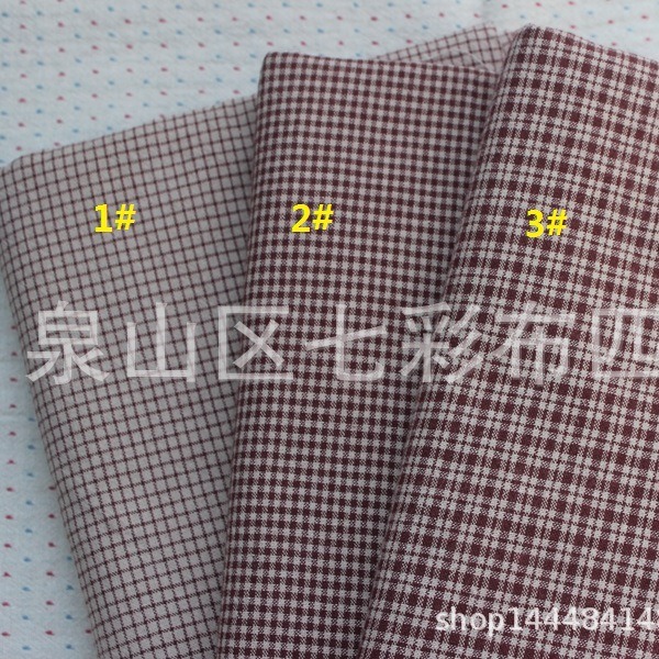 现货批发先染布三色全棉水洗布料DIY手工拼布专用拼布服饰面料