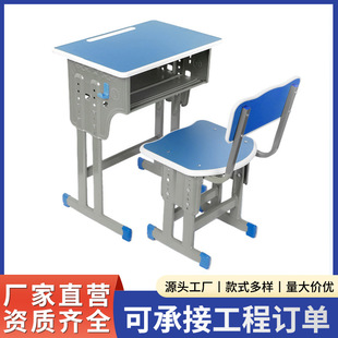 Single and Double Desks and Chairs, Study Desks, School Home Lift Table and Chair Sets, Wholesale Chairs, Children's Stools, Writing Desks
