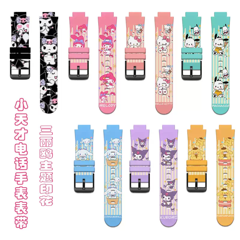 Подходит для маленького гения телефон-часы с принтом темы Sanrio с Z8/Z5/Z2/Z6A/Z1/Z7A/Q1 ..