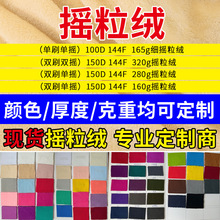 双刷单摇摇粒绒针织面料服装内衬绒布超细摇粒绒布玩具冲锋衣布料