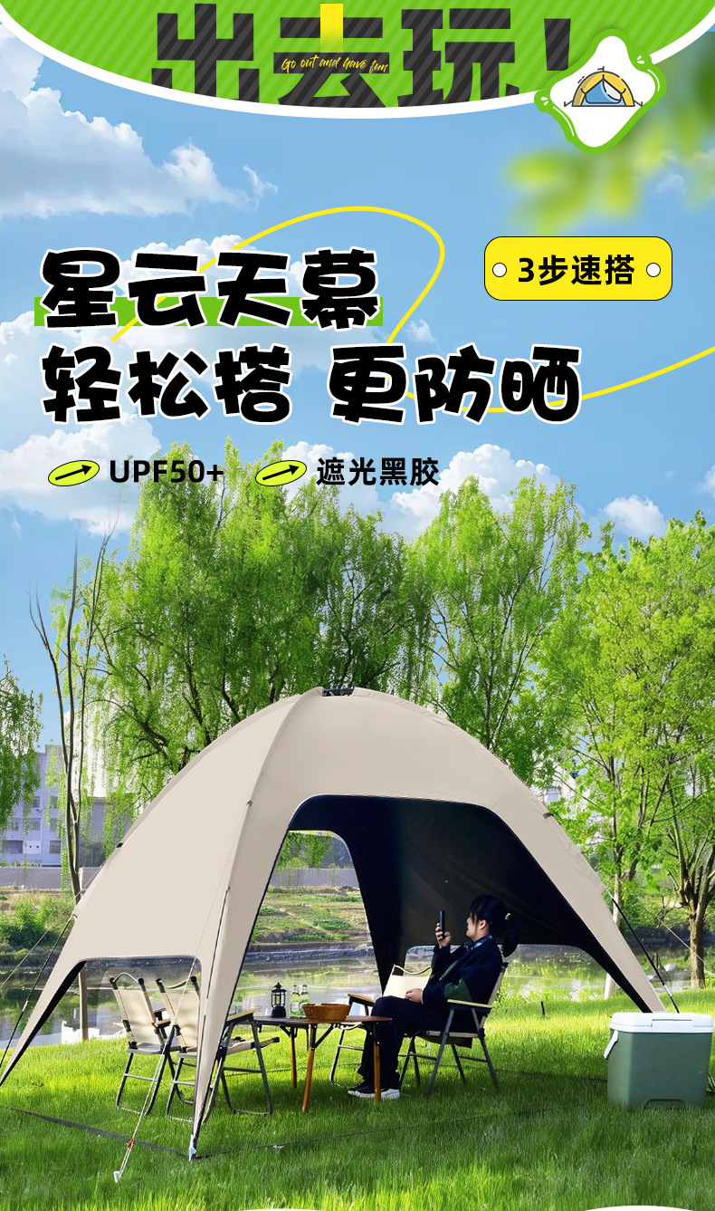 Dome Black Vinyl Canopy Camping Tent Sunshade Rainproof Sun Protection Portable No-Setup Quick Setup Canopy Dropshipping