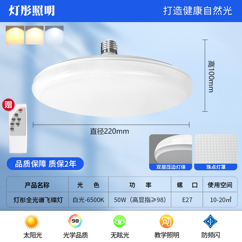 フルスペクトルLED円盤型電球E27ネジ口家庭用/工場用ハイパワー電球リモコン付きスマートコントロール|undefined