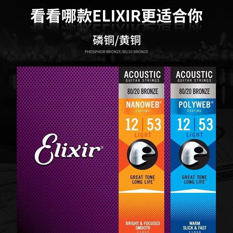 Струны Elixir Ilix для гитары 16052, струны Taylor 16182, фосфорная медь, аксессуары для гитары