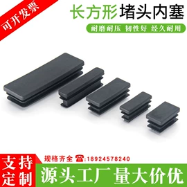 塑料堵头;其他塑胶零件;橡塑管套