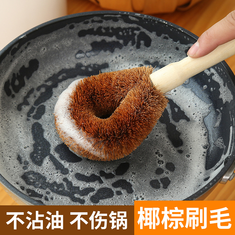 椰棕刷鍋神器洗鍋刷鍋刷子洗碗刷子廚房用刷長柄清潔刷子洗碗神器