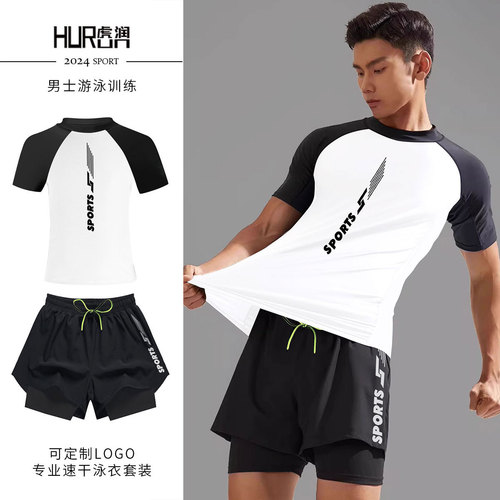 Men's Tiger Style Non-Embarrassing Swim Trunks with Top for Teenage Hot Spring Activities - Men's Swimwear Set