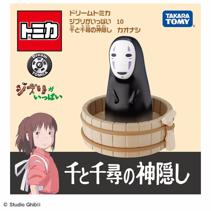 千と千尋の神隠し 顔のない男