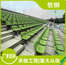 厂家直销中空吹塑座椅靠背食堂餐桌椅面配件户外排椅看台座椅