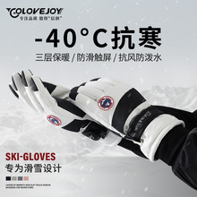 专业滑雪手套抗风防泼水冬季骑行防滑触屏三层加厚保暖手套不撞款