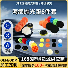 抛光轮;汽车清洁工具;毛毡