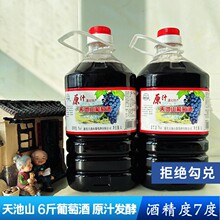 通化特产山葡萄酒一级品质原汁发酵葡萄酒6斤装7度甜型红酒非勾兑