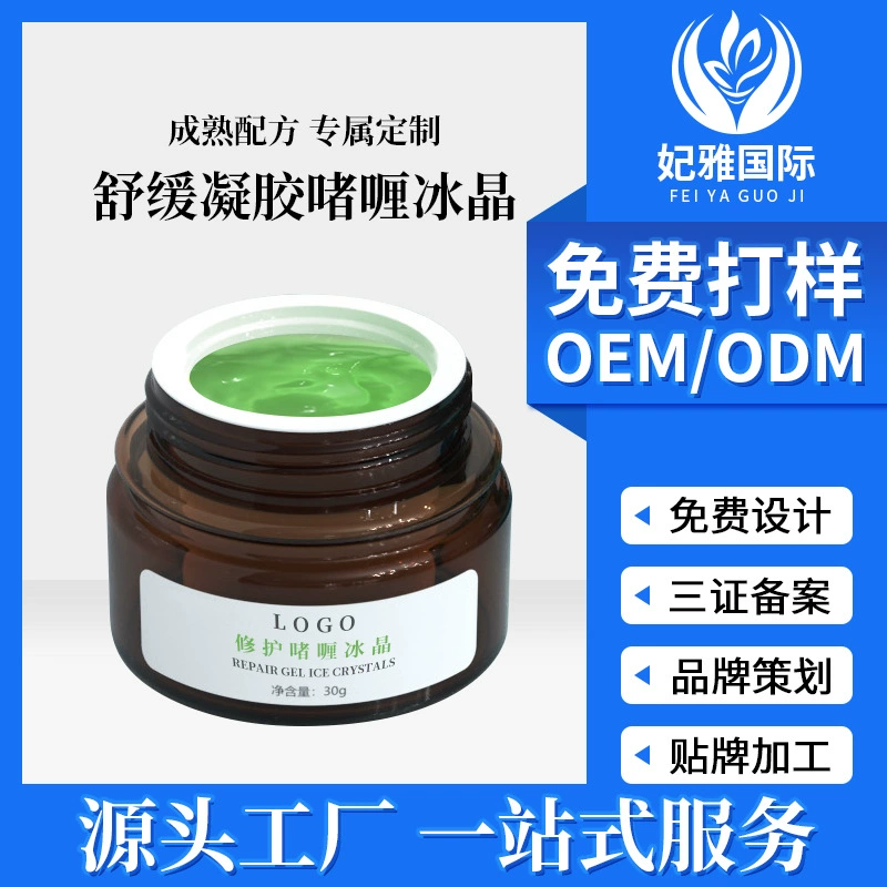 Полипептид восстанавливает чувствительную к ледяным кристаллам кожу, успокаивает и увлажняет послеоперационный восстанавливающий гель с ледяными кристаллами, быстро проникает в чувствительную кожу и уменьшает покраснение.