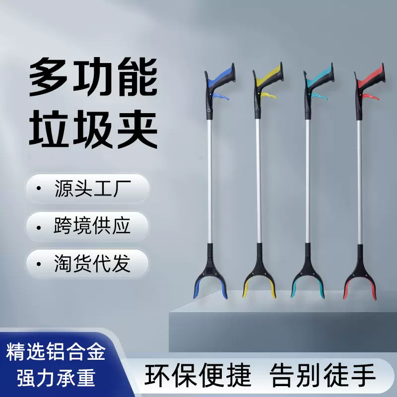 跨境加厚伸缩垃圾夹铝合金拾物器卫生夹捡垃圾长柄加粗夹子批发