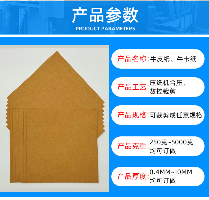 牛皮纸详情页_07.jpg