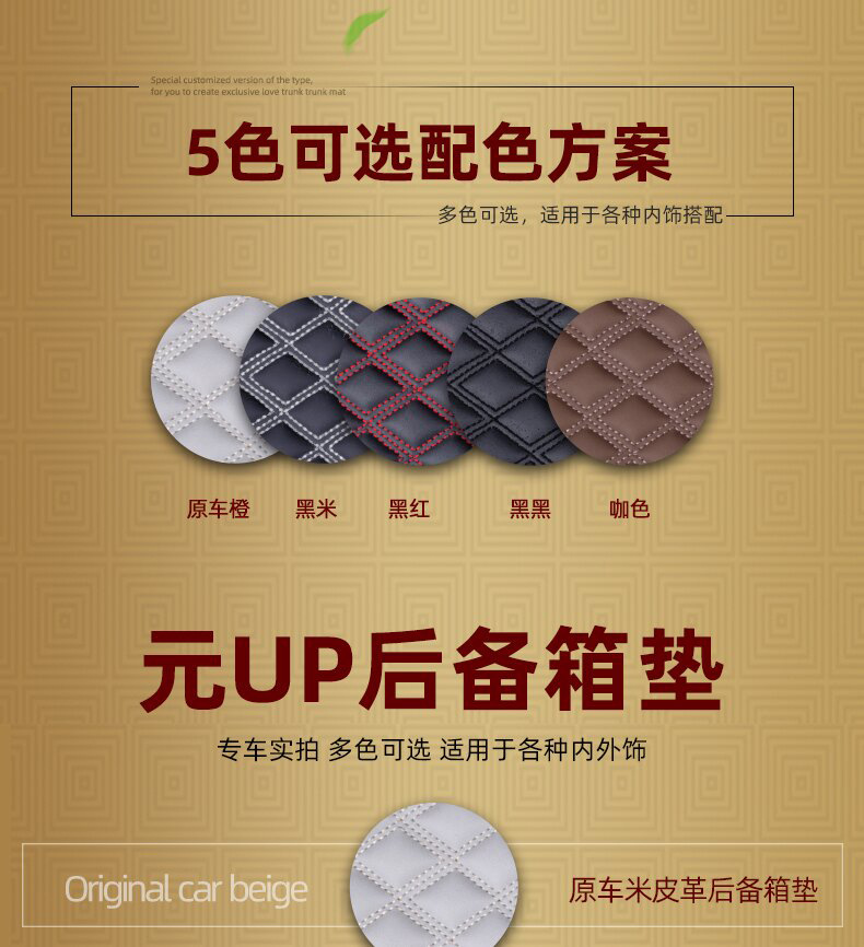 BYD Yuan UP trunk mat, full coverage Yuan UP trunk mat, complete set of car interior modification and decoration accessories