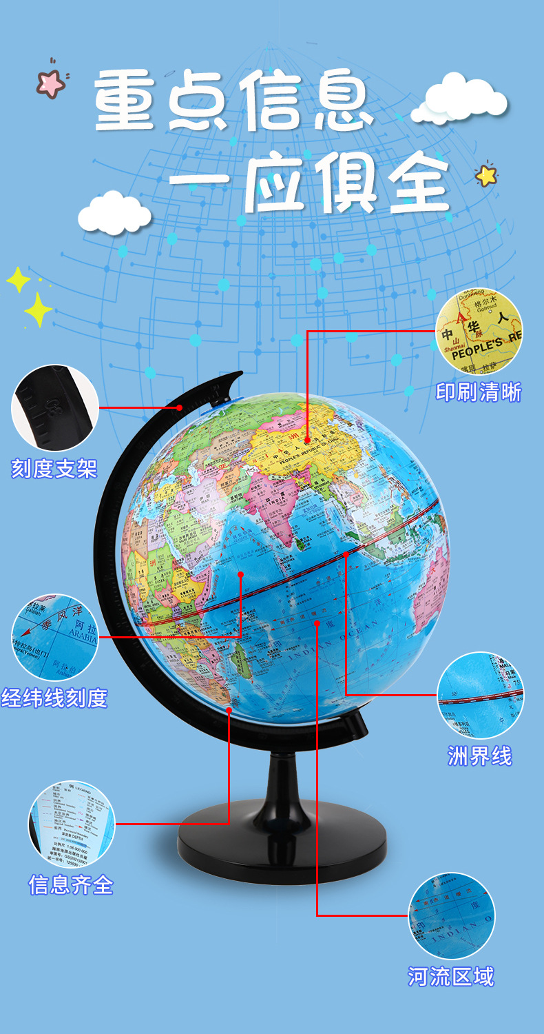 地球仪_04.jpg