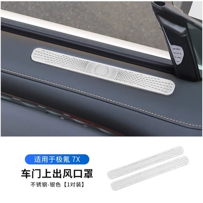 Automobile anti-insect net dust cover front engine room air - jiaojiao-7x-car-door-air-outlet-cover-silver-2-piece-set