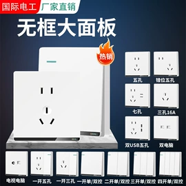 墙壁插座;插座配件;转换插座