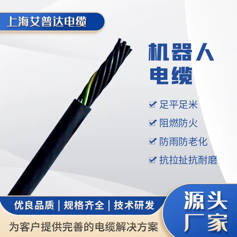 Mechanical robot, cable