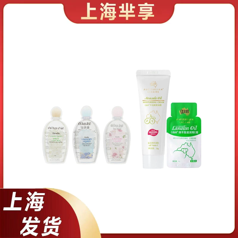 Аожиман овечье масло образец 4g25g Zhifulian нижнее белье моющее средство образец 5ml аромат случайной доставки