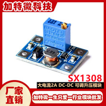 SX1308�ɵ���ѹģ�� �����2A��Դģ�� DC-DC��ѹģ�� ��ѹ��Դ��