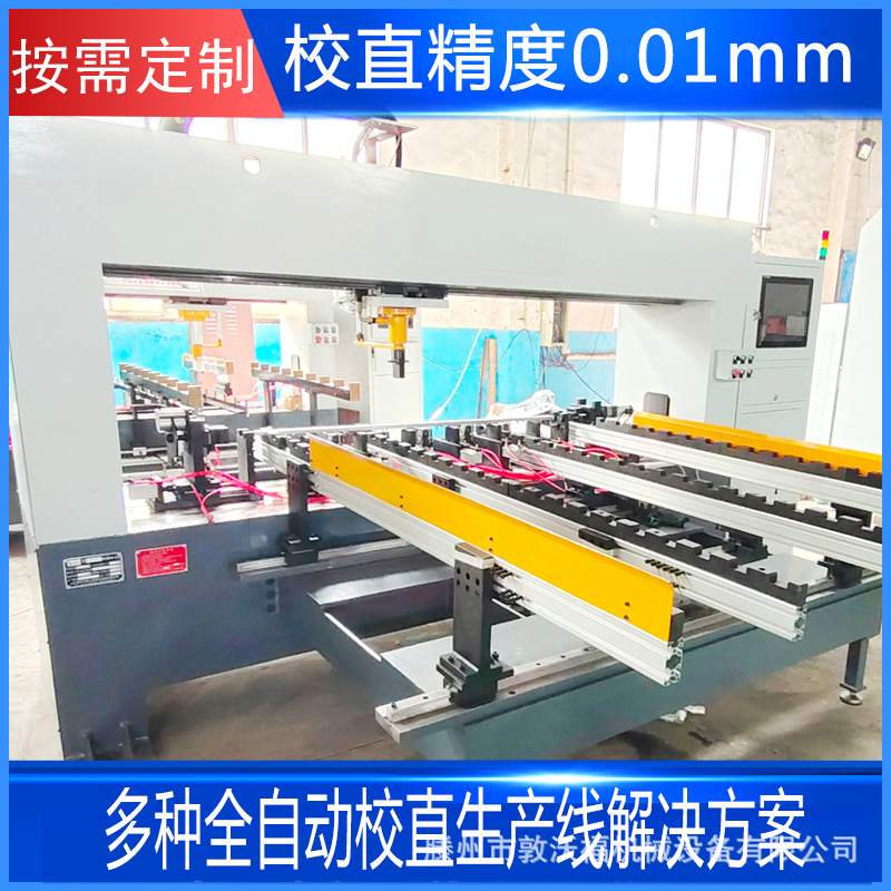 全自动校直机471.jpg